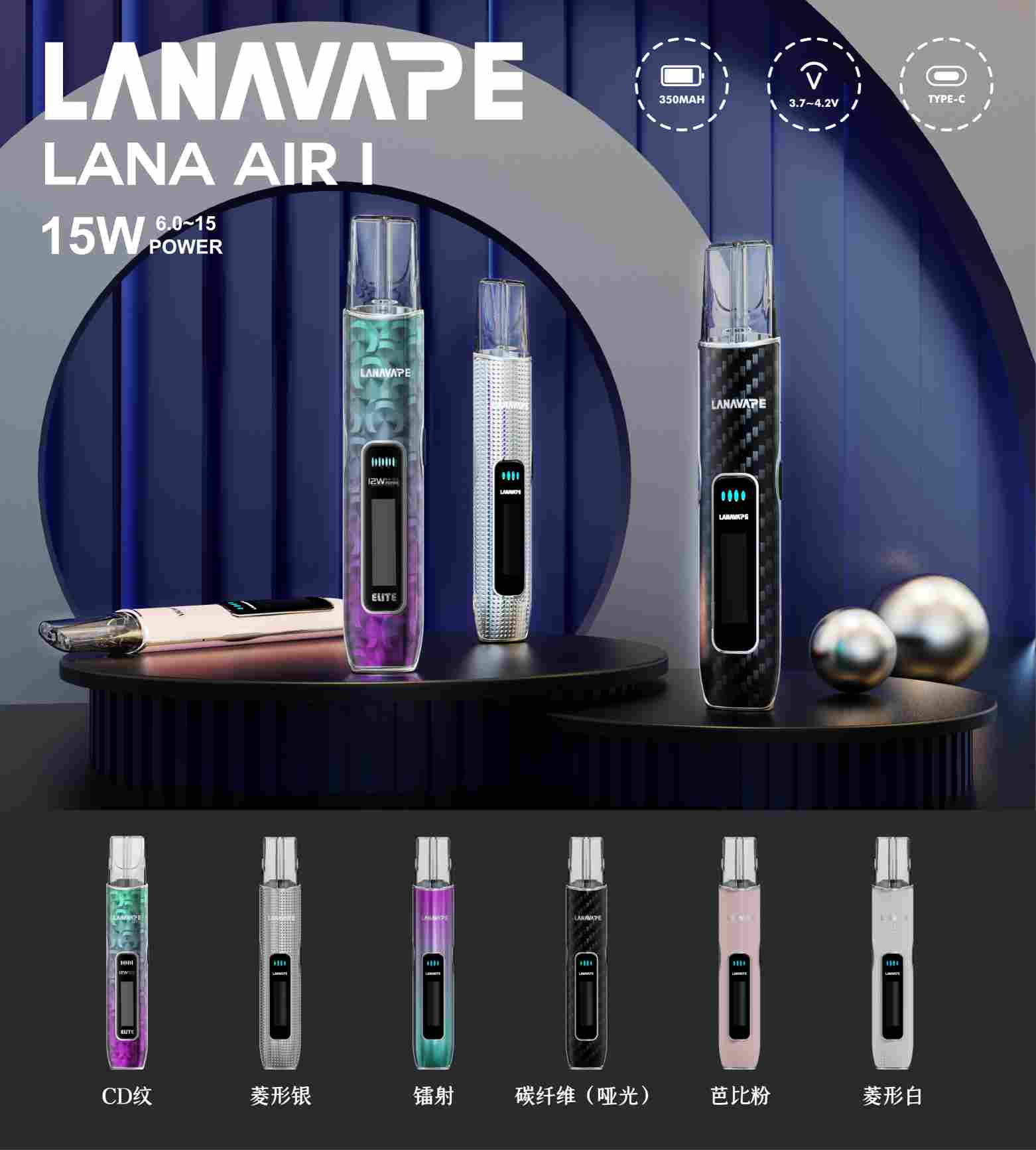 lana新款主機 【原廠正品】通用一代煙